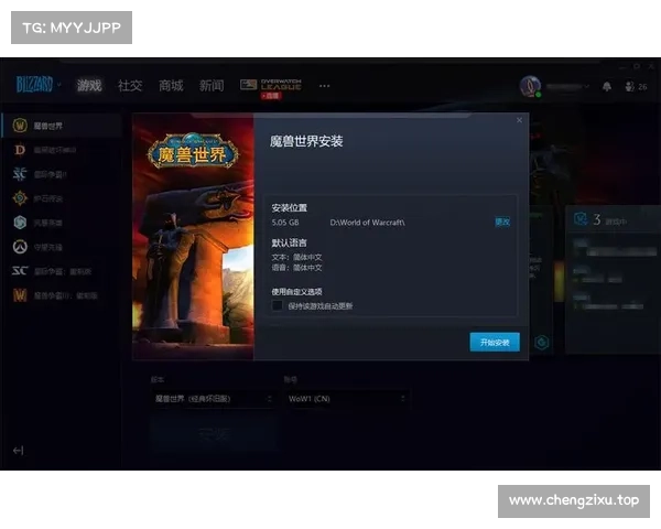 魔兽世界新手频道:屏蔽其他玩家信息指南